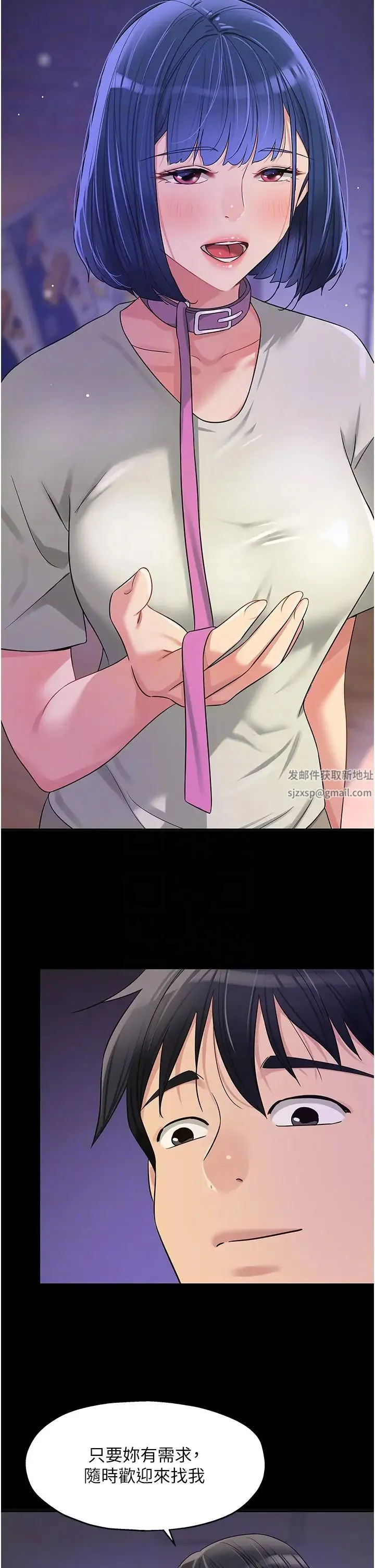 洞洞杂货店 - 第71話-你想先從哪裡開始? - page 6