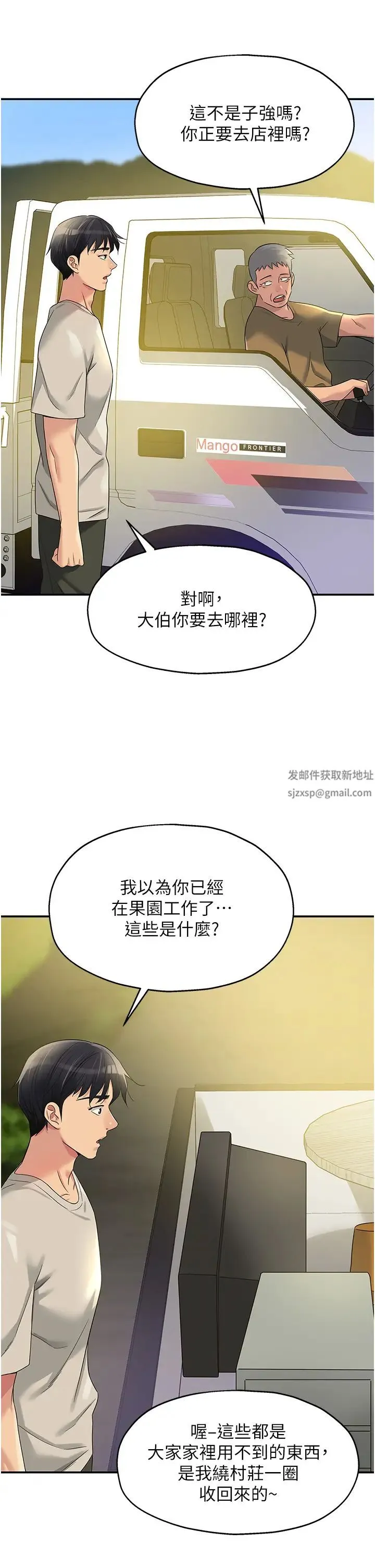 洞洞杂货店 - 第71話-你想先從哪裡開始? - page 9