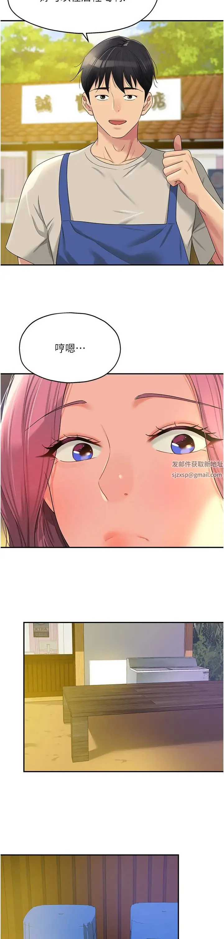 洞洞杂货店 - 第71話-你想先從哪裡開始? - page 19