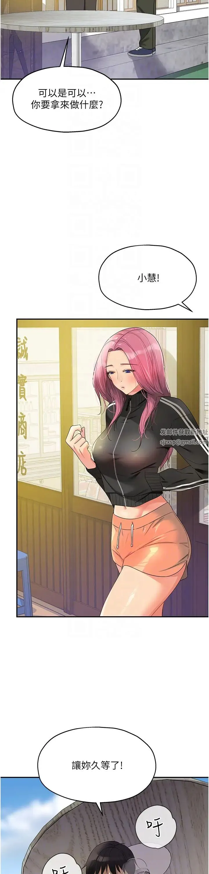 洞洞杂货店 - 第71話-你想先從哪裡開始? - page 24