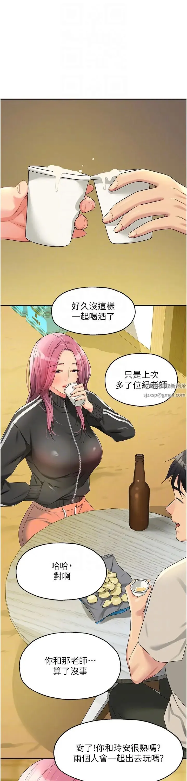洞洞杂货店 - 第71話-你想先從哪裡開始? - page 28