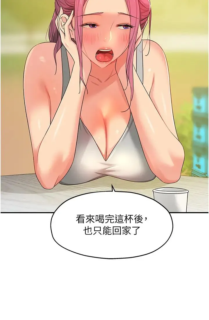 洞洞杂货店 - 第71話-你想先從哪裡開始? - page 36