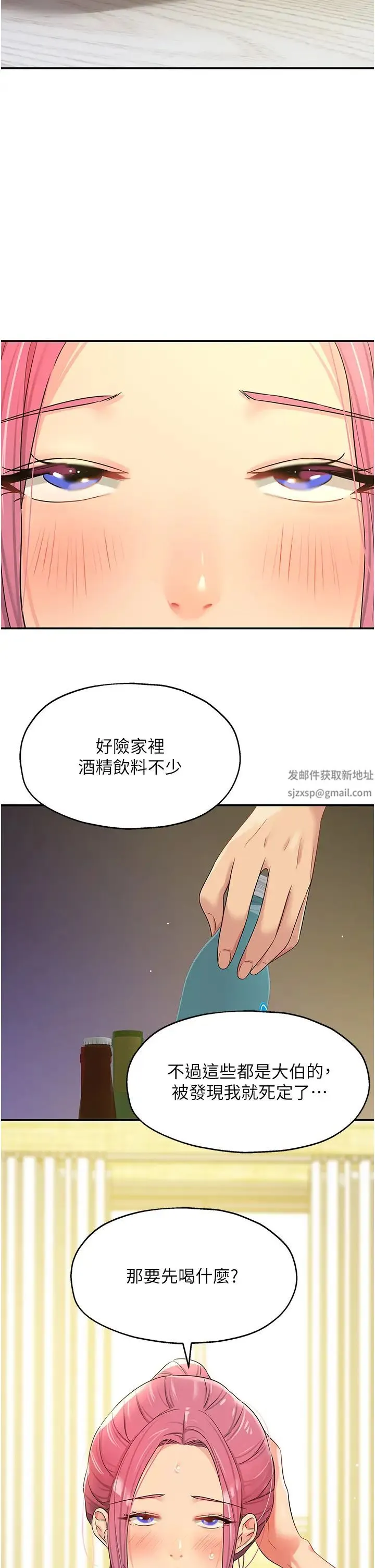 洞洞杂货店 - 第71話-你想先從哪裡開始? - page 38