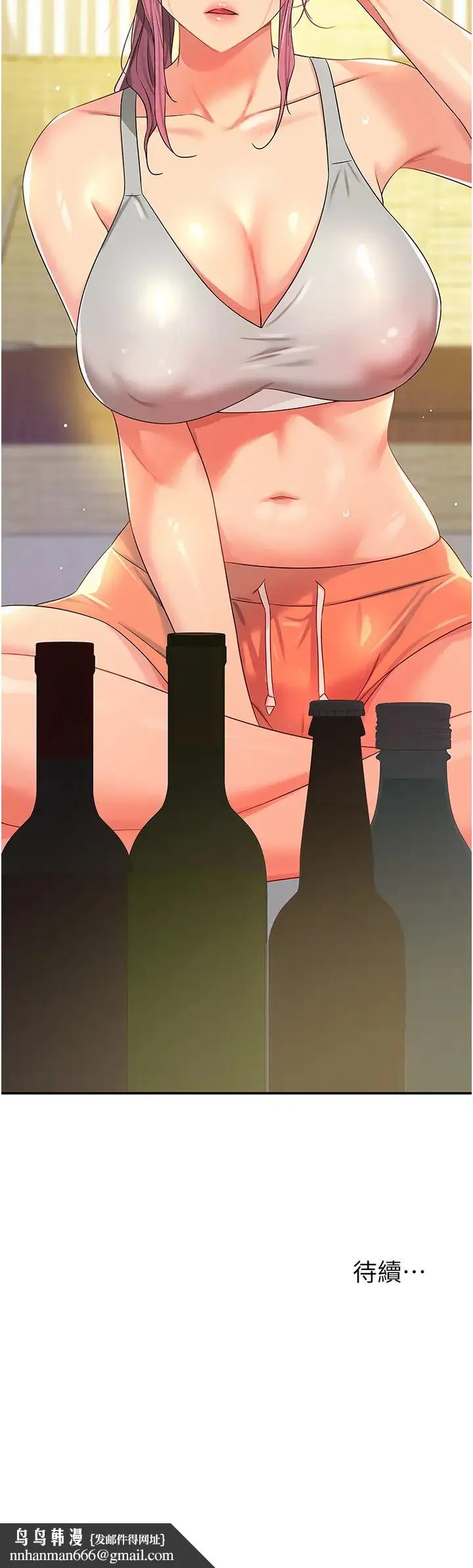 洞洞杂货店 - 第71話-你想先從哪裡開始? - page 39