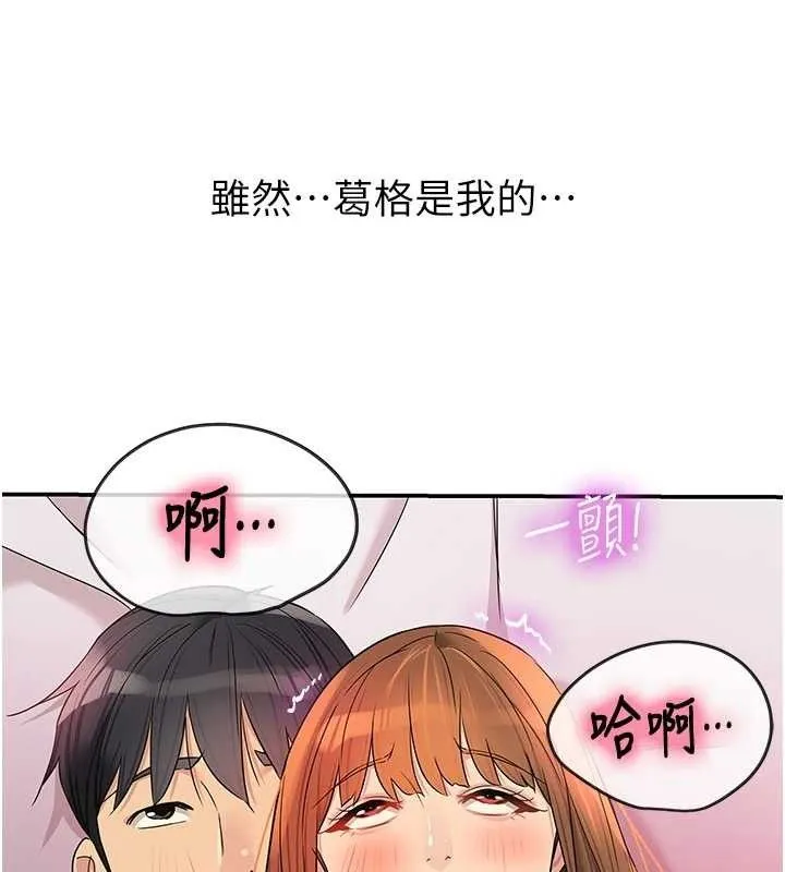 洞洞杂货店 - 第128話-村子沒有男人的原因 - page 11