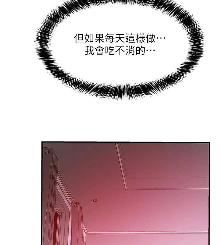 洞洞杂货店 - 第128話-村子沒有男人的原因 - page 13