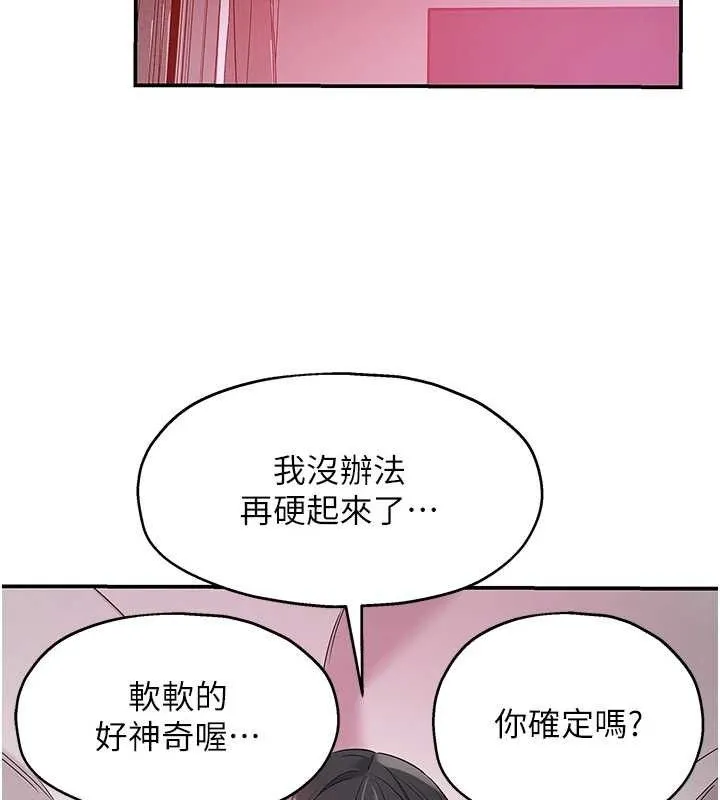 洞洞杂货店 - 第128話-村子沒有男人的原因 - page 14
