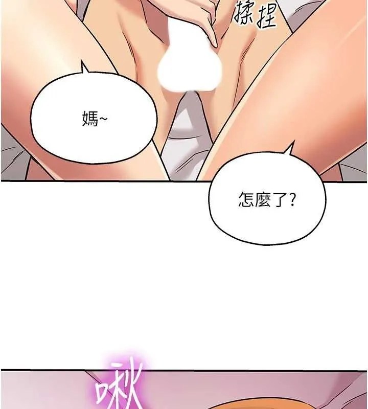洞洞杂货店 - 第128話-村子沒有男人的原因 - page 16