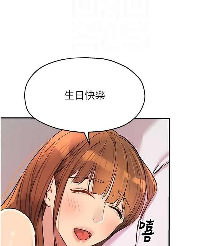 洞洞杂货店 - 第128話-村子沒有男人的原因 - page 18