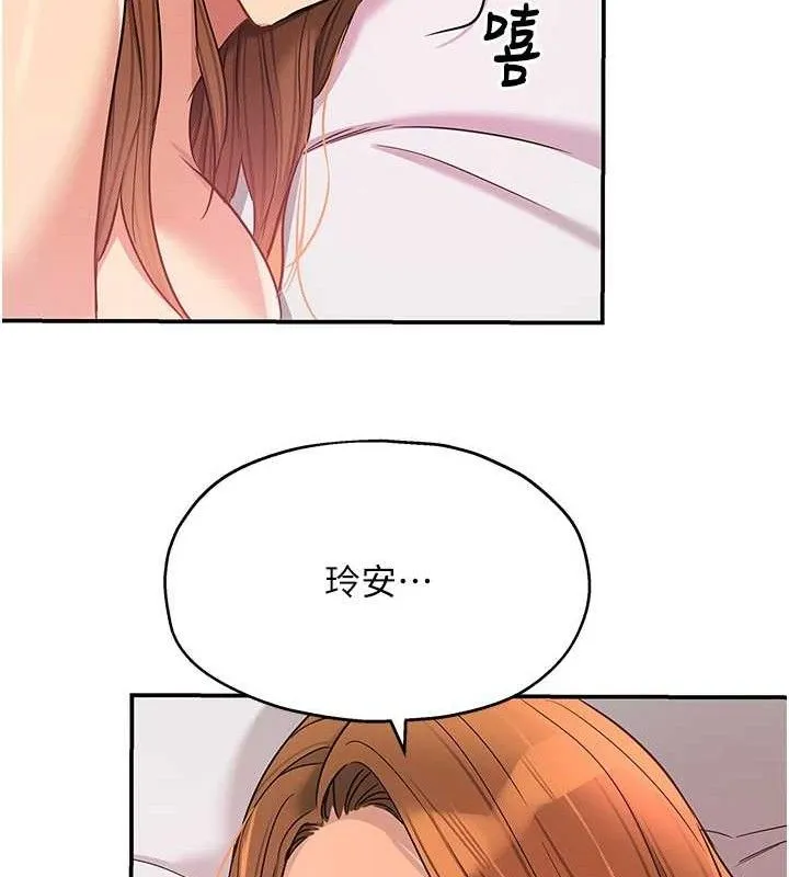 洞洞杂货店 - 第128話-村子沒有男人的原因 - page 19
