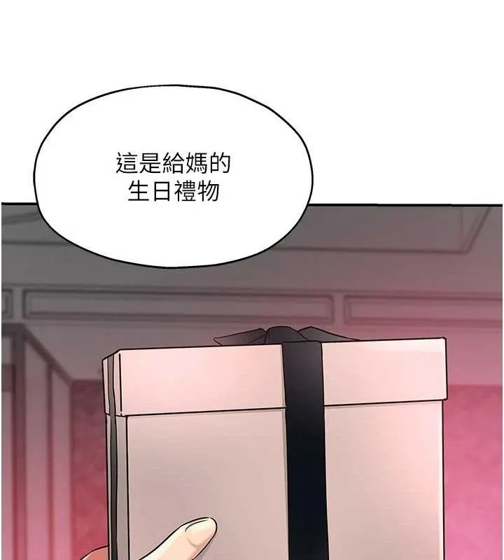 洞洞杂货店 - 第128話-村子沒有男人的原因 - page 21