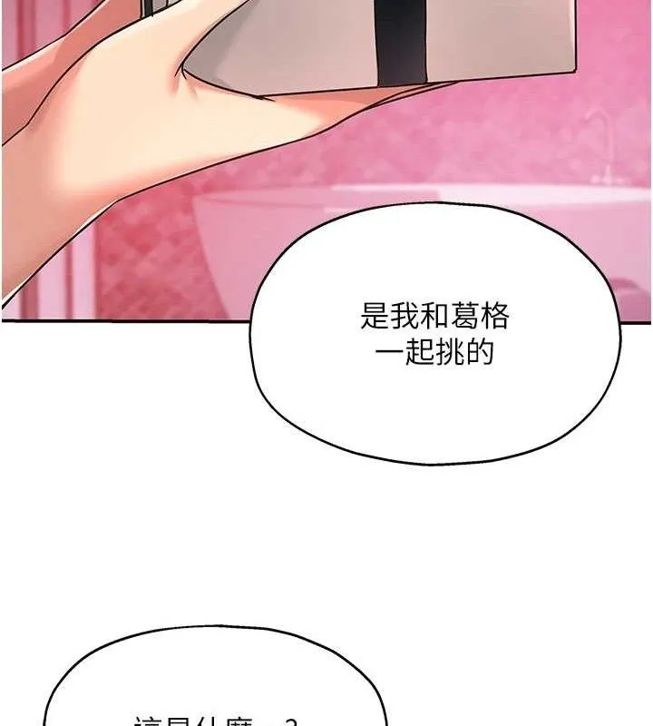 洞洞杂货店 - 第128話-村子沒有男人的原因 - page 22