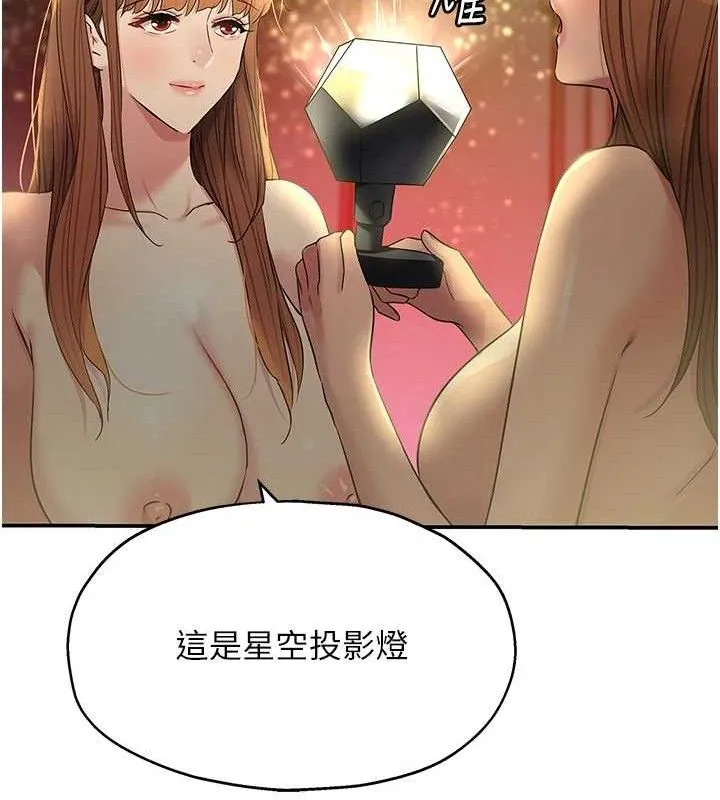 洞洞杂货店 - 第128話-村子沒有男人的原因 - page 26