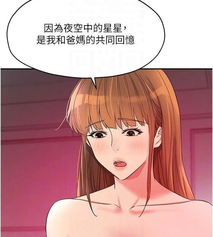 洞洞杂货店 - 第128話-村子沒有男人的原因 - page 28