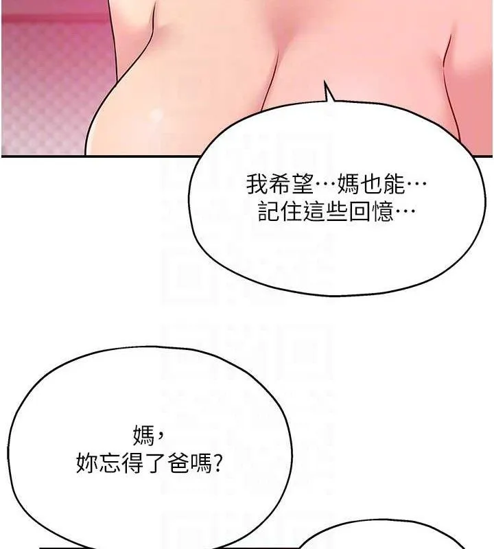 洞洞杂货店 - 第128話-村子沒有男人的原因 - page 29