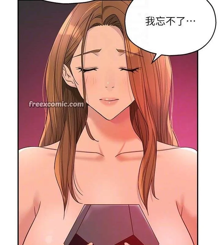 洞洞杂货店 - 第128話-村子沒有男人的原因 - page 30
