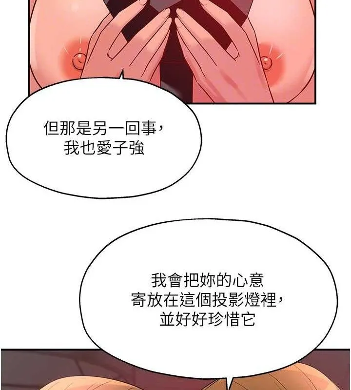洞洞杂货店 - 第128話-村子沒有男人的原因 - page 31