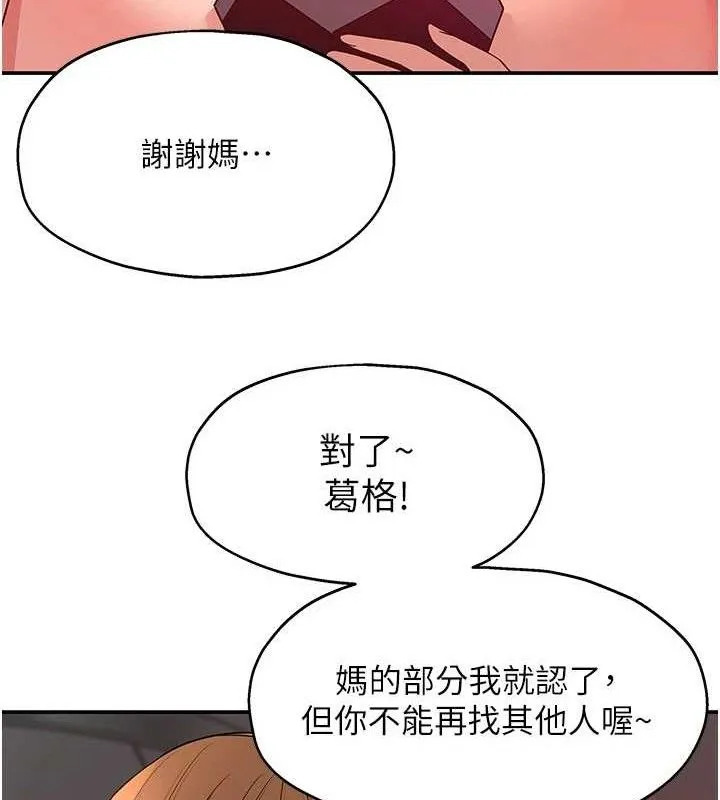 洞洞杂货店 - 第128話-村子沒有男人的原因 - page 33