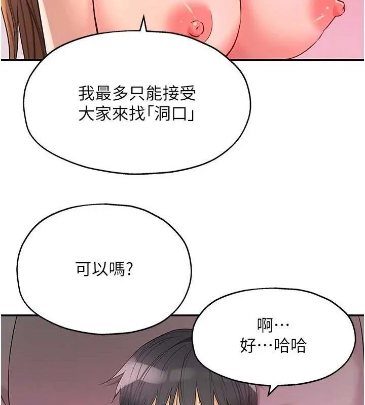 洞洞杂货店 - 第128話-村子沒有男人的原因 - page 35