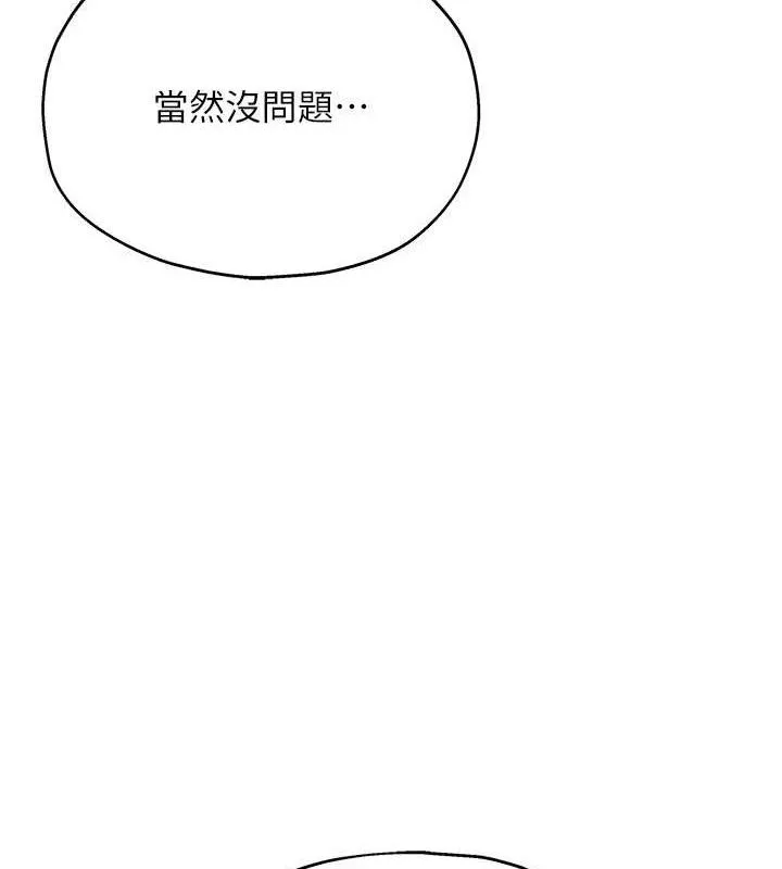 洞洞杂货店 - 第128話-村子沒有男人的原因 - page 37