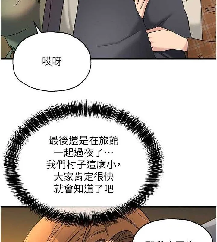 洞洞杂货店 - 第128話-村子沒有男人的原因 - page 41