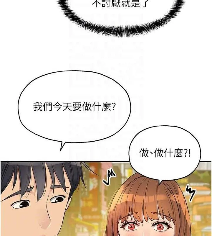 洞洞杂货店 - 第128話-村子沒有男人的原因 - page 43