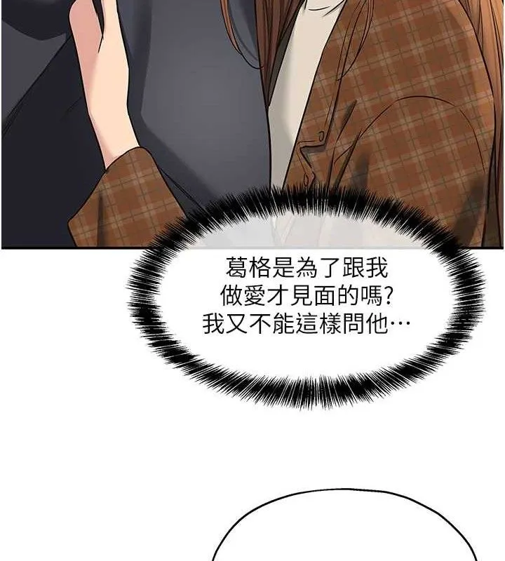 洞洞杂货店 - 第128話-村子沒有男人的原因 - page 46