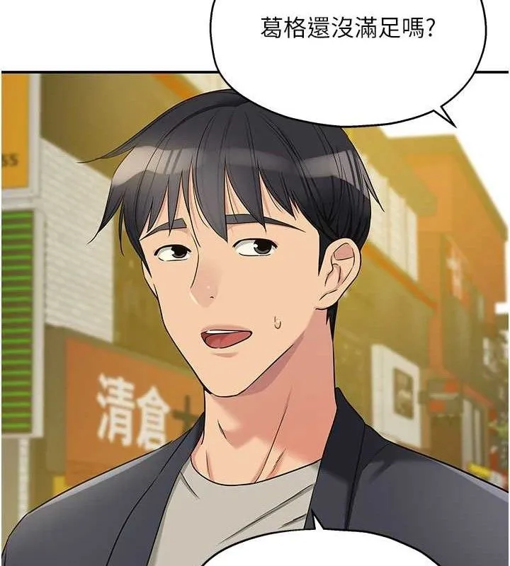 洞洞杂货店 - 第128話-村子沒有男人的原因 - page 47