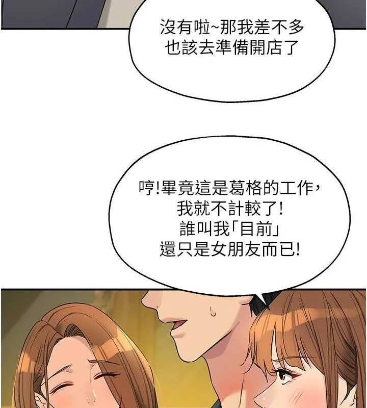 洞洞杂货店 - 第128話-村子沒有男人的原因 - page 48