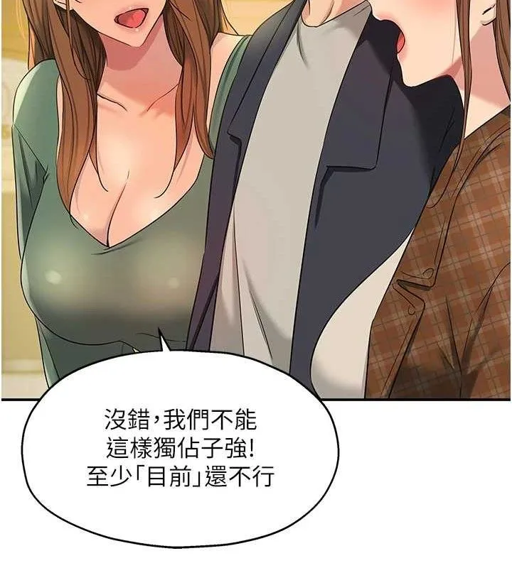 洞洞杂货店 - 第128話-村子沒有男人的原因 - page 49