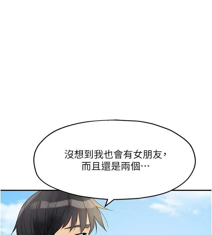 洞洞杂货店 - 第128話-村子沒有男人的原因 - page 54