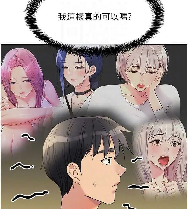 洞洞杂货店 - 第128話-村子沒有男人的原因 - page 56