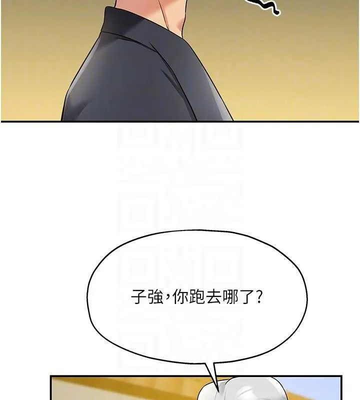洞洞杂货店 - 第128話-村子沒有男人的原因 - page 57