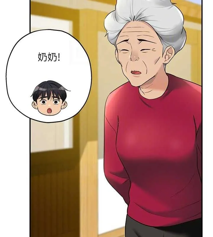 洞洞杂货店 - 第128話-村子沒有男人的原因 - page 58