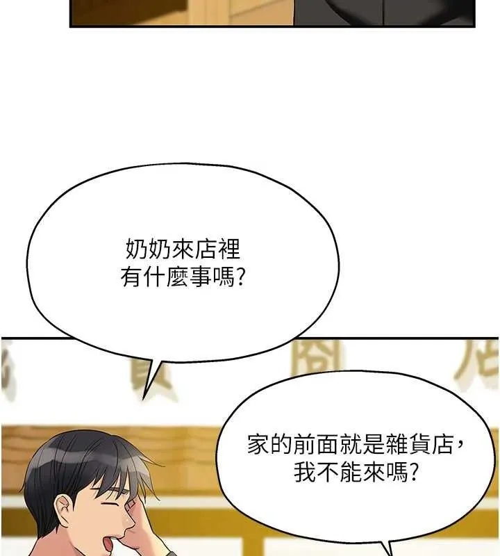 洞洞杂货店 - 第128話-村子沒有男人的原因 - page 59