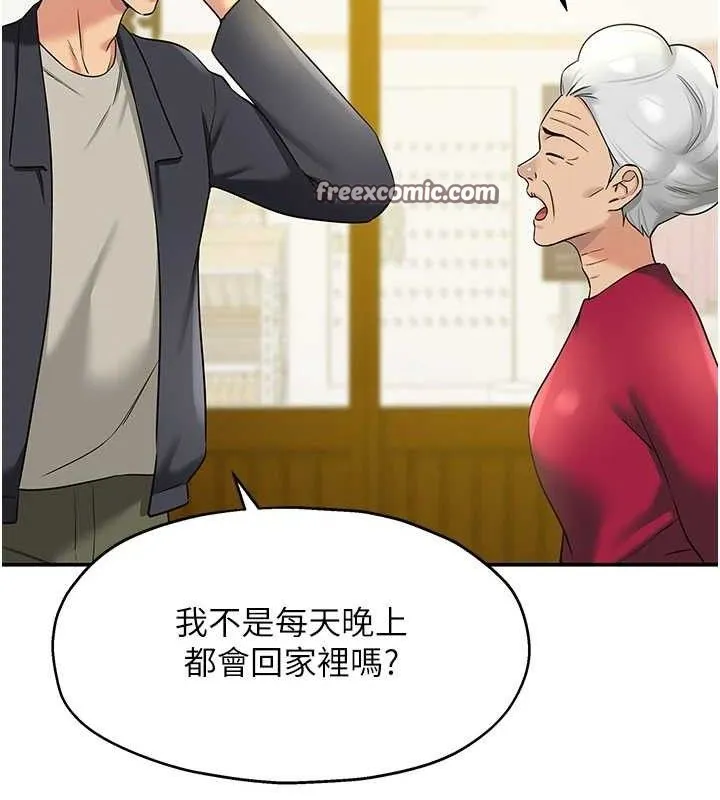 洞洞杂货店 - 第128話-村子沒有男人的原因 - page 60