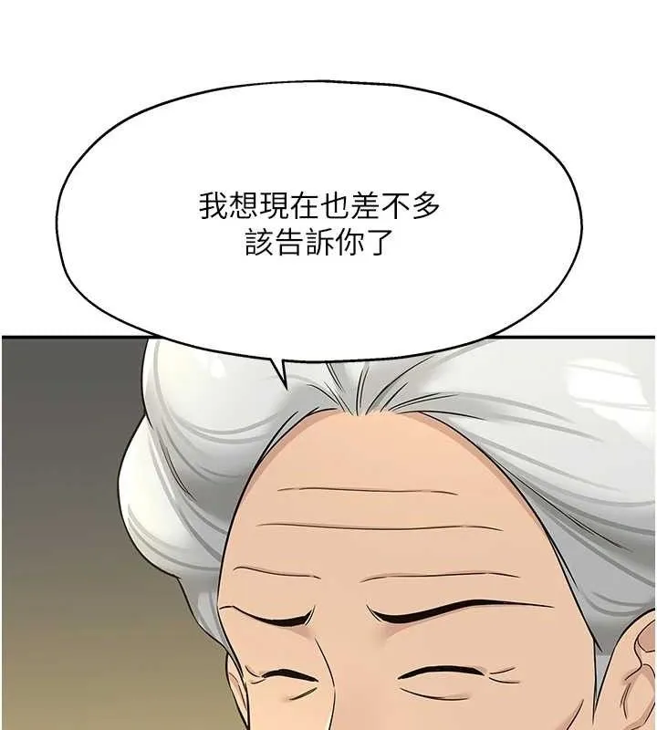洞洞杂货店 - 第128話-村子沒有男人的原因 - page 61