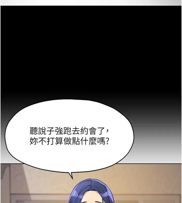 洞洞杂货店 - 第128話-村子沒有男人的原因 - page 68