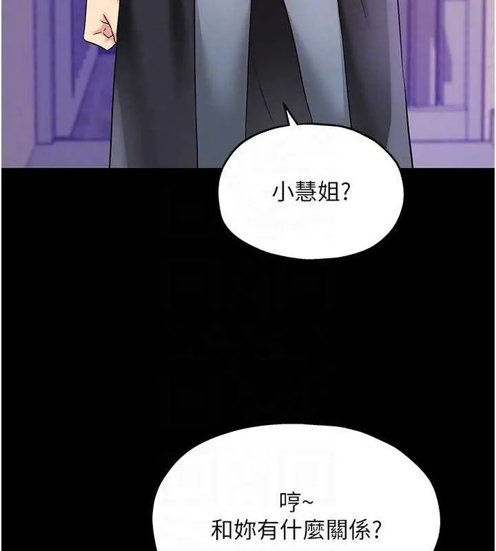 洞洞杂货店 - 第128話-村子沒有男人的原因 - page 70