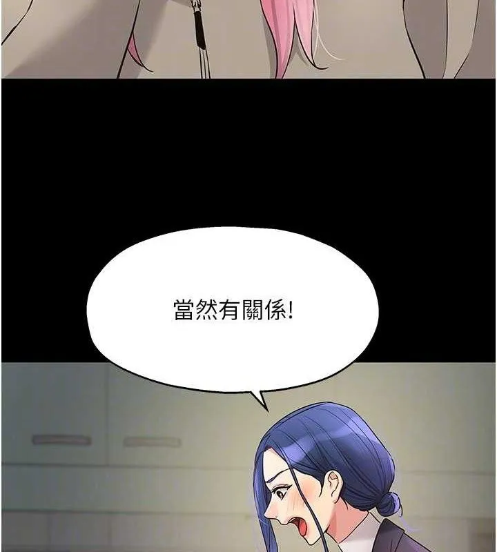洞洞杂货店 - 第128話-村子沒有男人的原因 - page 72
