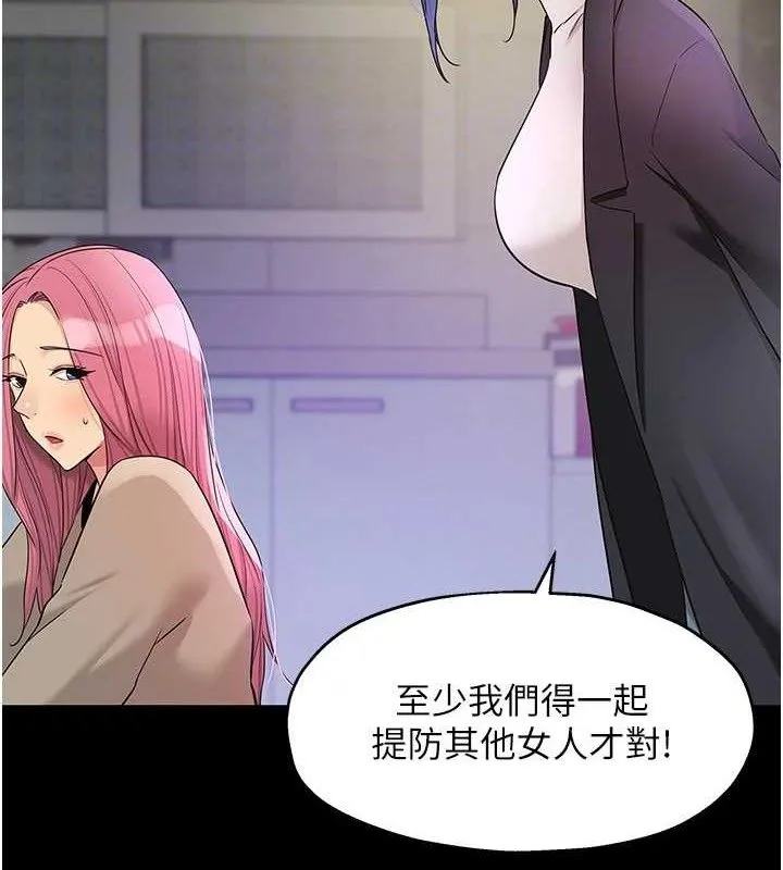 洞洞杂货店 - 第128話-村子沒有男人的原因 - page 73