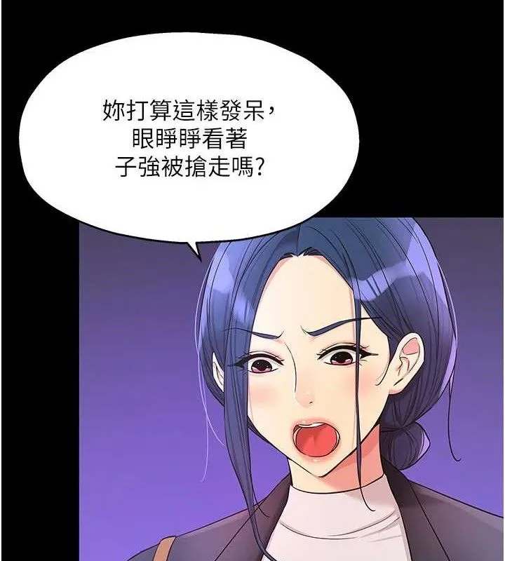 洞洞杂货店 - 第128話-村子沒有男人的原因 - page 74