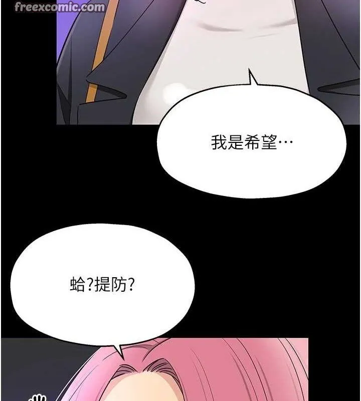 洞洞杂货店 - 第128話-村子沒有男人的原因 - page 75