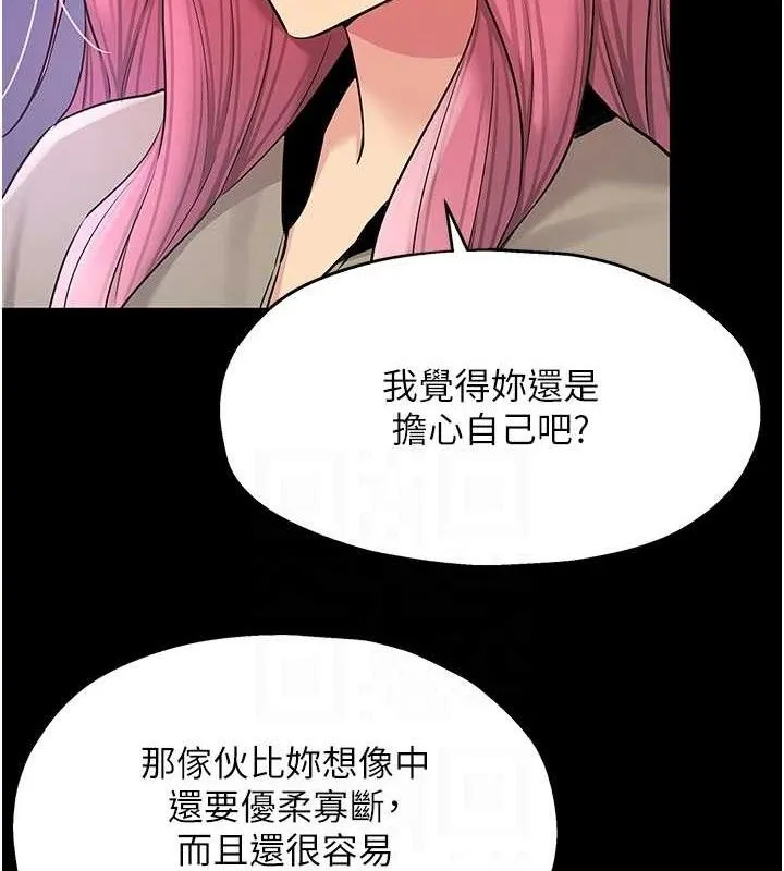 洞洞杂货店 - 第128話-村子沒有男人的原因 - page 77