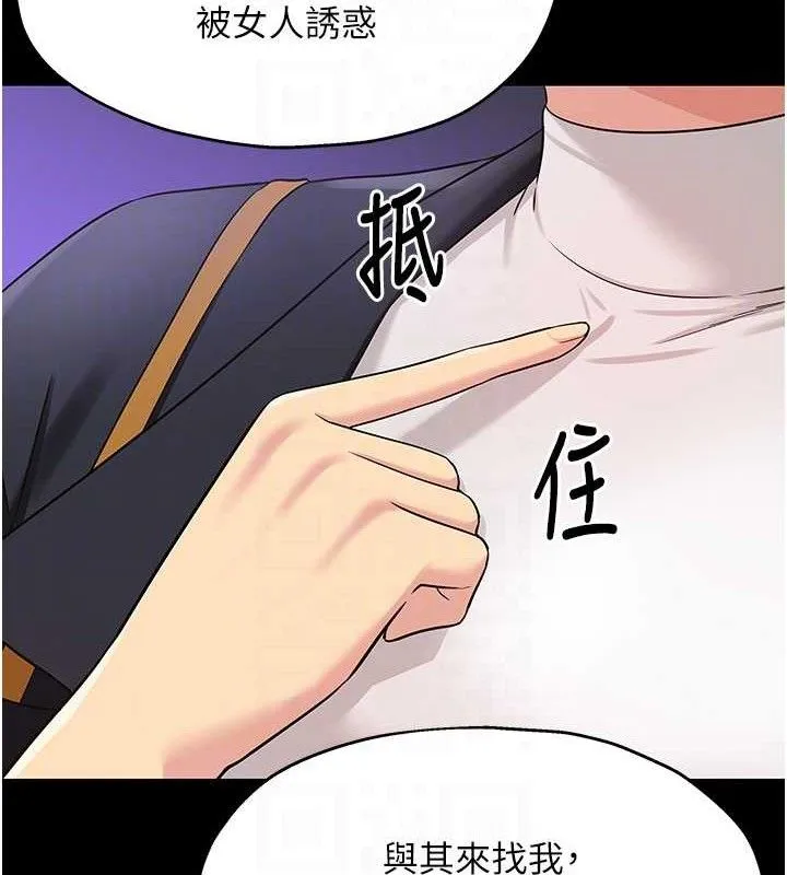 洞洞杂货店 - 第128話-村子沒有男人的原因 - page 78