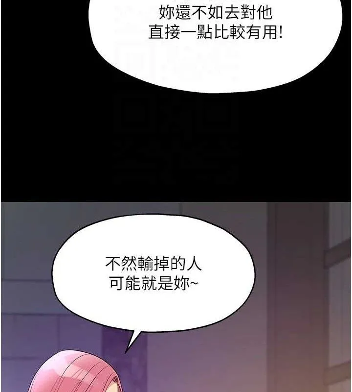 洞洞杂货店 - 第128話-村子沒有男人的原因 - page 79