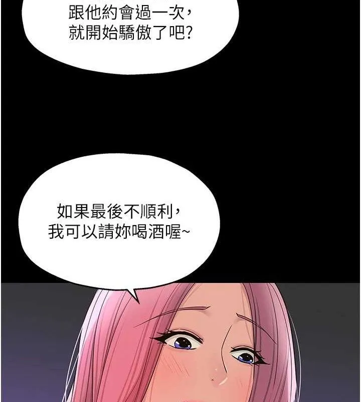 洞洞杂货店 - 第128話-村子沒有男人的原因 - page 81