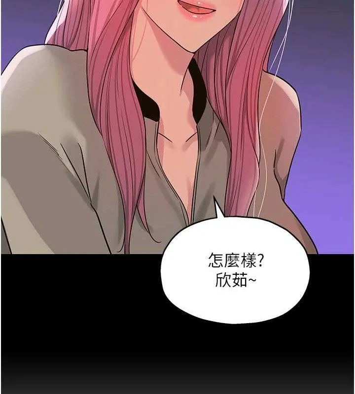洞洞杂货店 - 第128話-村子沒有男人的原因 - page 82