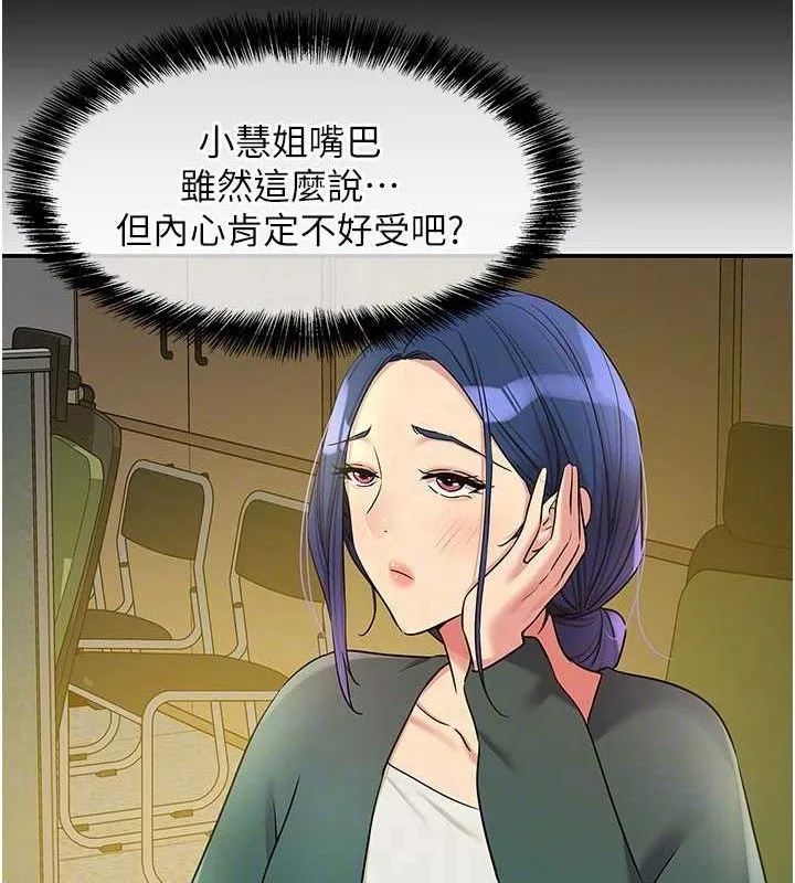 洞洞杂货店 - 第128話-村子沒有男人的原因 - page 83