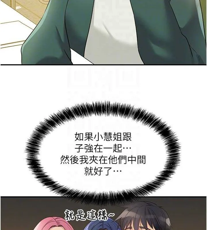 洞洞杂货店 - 第128話-村子沒有男人的原因 - page 84